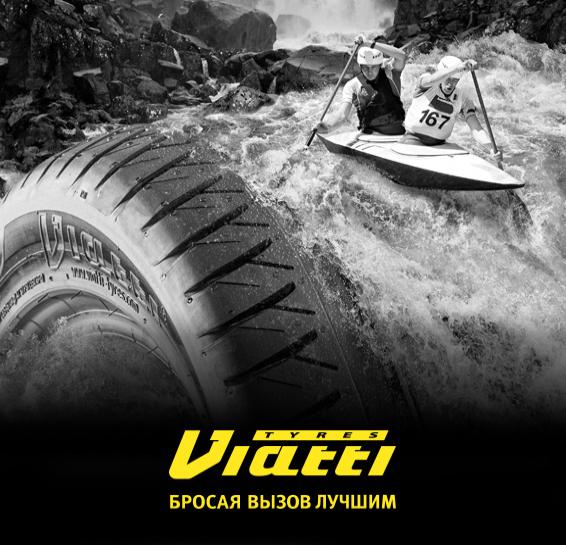 Viatti – шиномонтаж в подарок!