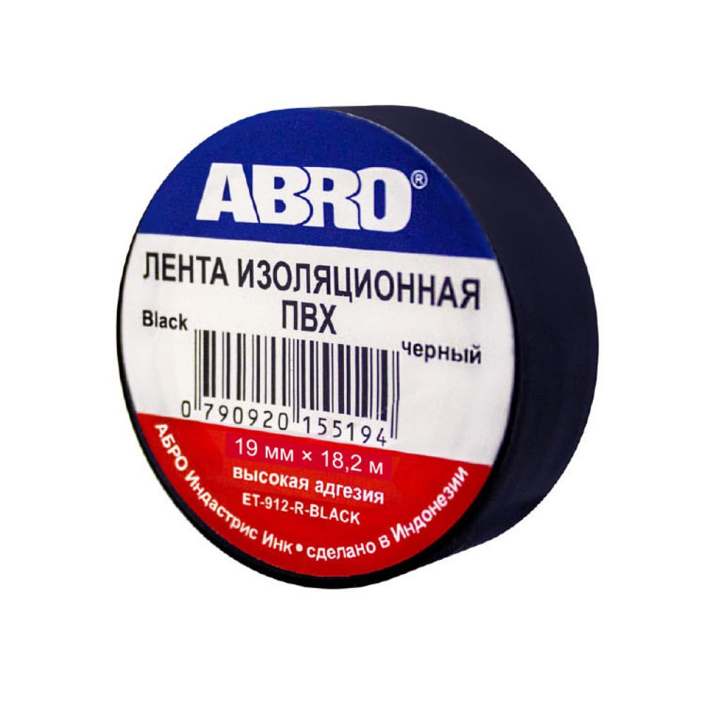 Изолента черная (ABRO)